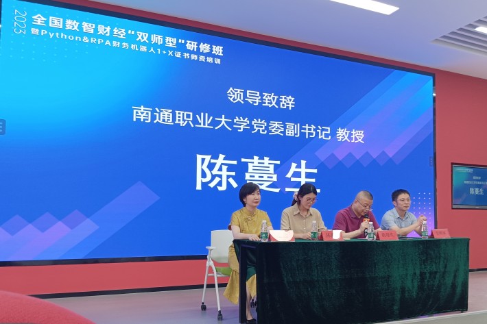_723d5aa20f3007f3f275bcd63e189f42_1612869651_陈蔓生副书记致辞图_副本.jpg _723d5aa20f3007f3f275bcd63e189f42_1612869651_陈蔓生副书记致辞图_副本.jpg