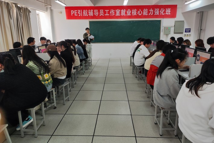 PE引航辅导员工作室就业核心能力强化班_副本.jpg PE引航辅导员工作室就业核心能力强化班_副本.jpg