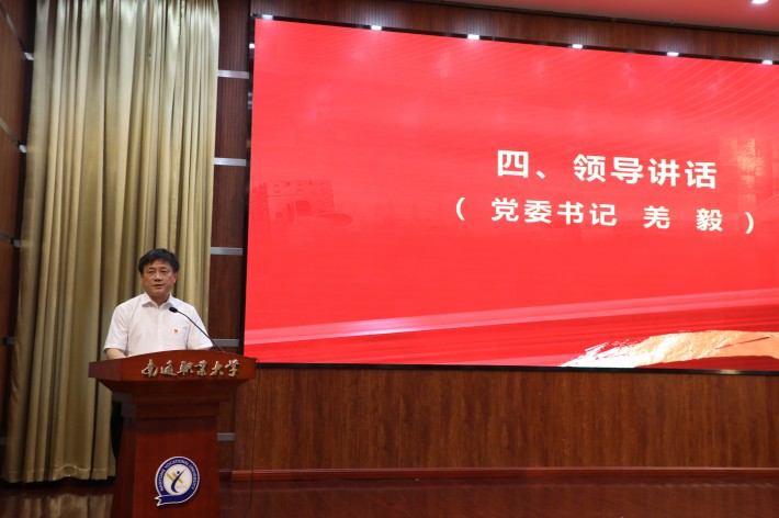 4.0羌书记讲话_副本.jpg