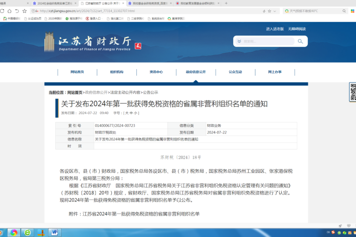 基金会1_副本.png 基金会1_副本.png