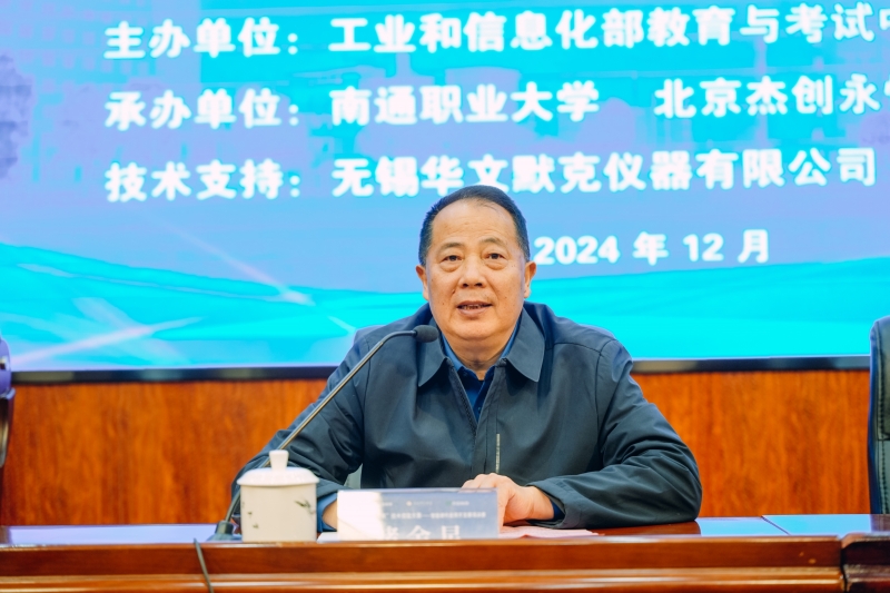 2 五大联赛直播官网党委副书记、校长致词.jpg