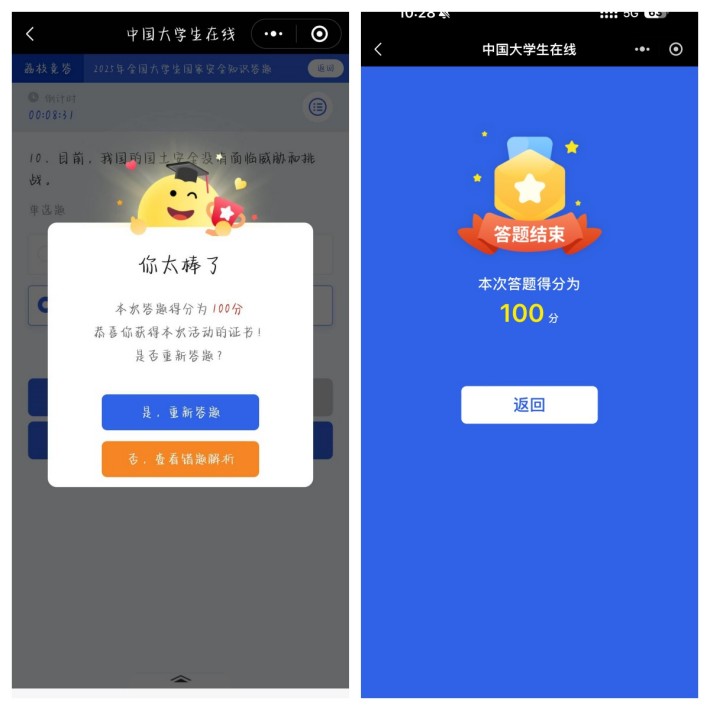 答题1_副本_副本.jpg