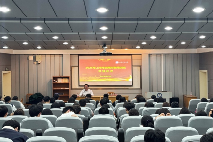 任院长在开班式上的照片(20250508)_副本.jpg 任院长在开班式上的照片(20250508)_副本.jpg