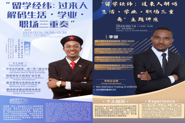 1.校友介绍_副本.jpg