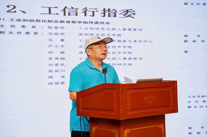 图7  全国工业与信息化行业指导委员会电子分委会副秘书长于宝明_副本.jpg