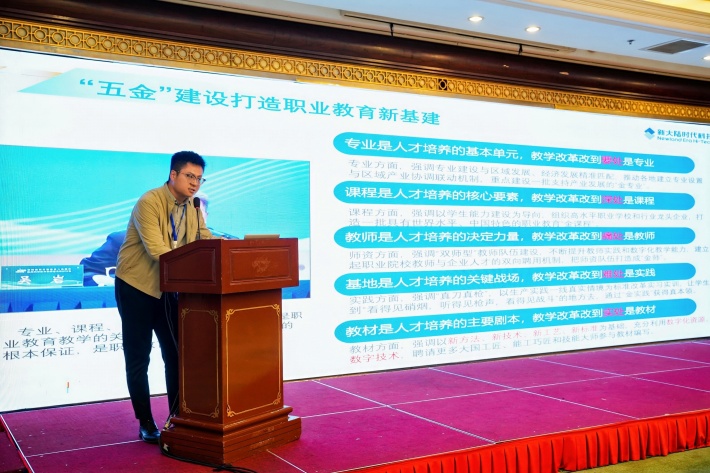 图10 北京新大陆时代科技有限公司解决方案部总监周克龙_副本.jpg