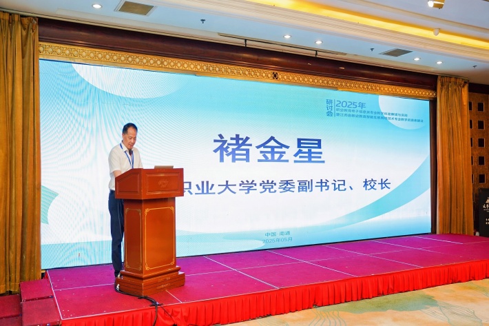 图2 五大联赛直播官网党委副书记、校长褚金星_副本.jpg