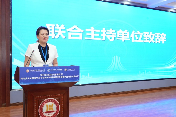 图二 戴校长致辞_副本.jpg 图二 戴校长致辞_副本.jpg