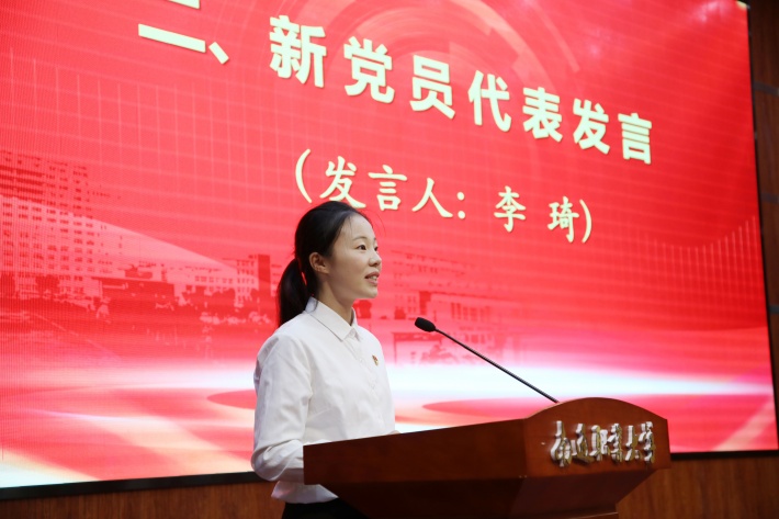 新党员代表发言_副本.jpg 新党员代表发言_副本.jpg