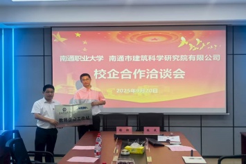 吴志强院长教师企业工作站授牌.jpg