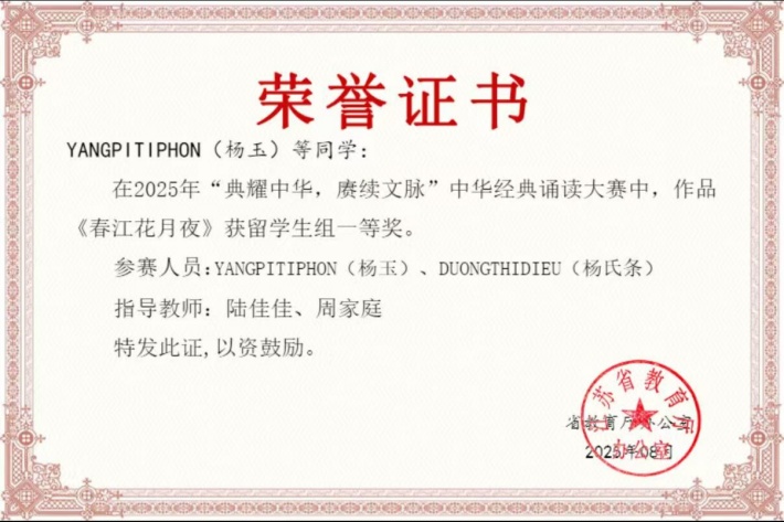 留学生组一等奖.jpg