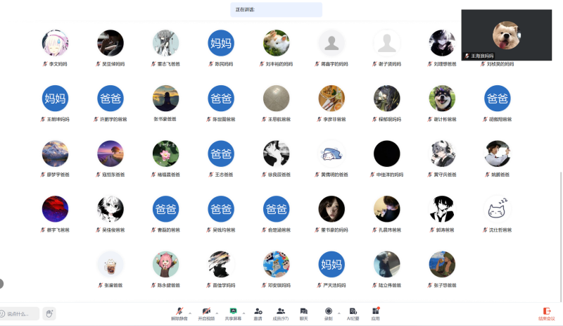 余钊-家长会截图2_副本.png