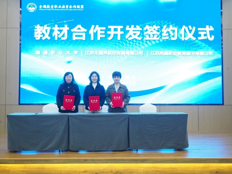 第3张照片——教材合作开发签约仪式_副本.jpg