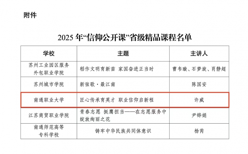 信仰公开课2.jpg