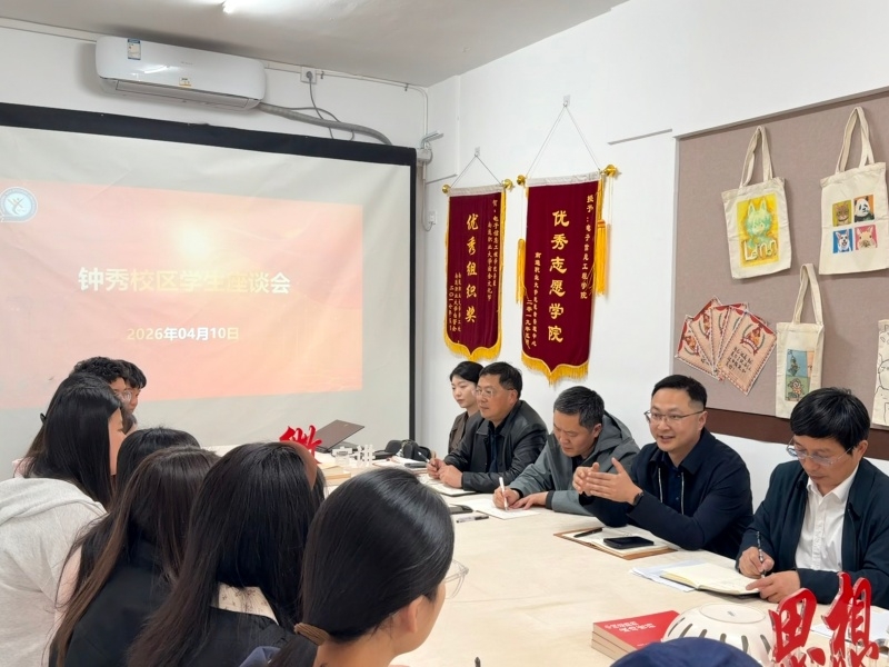 座谈会.jpg