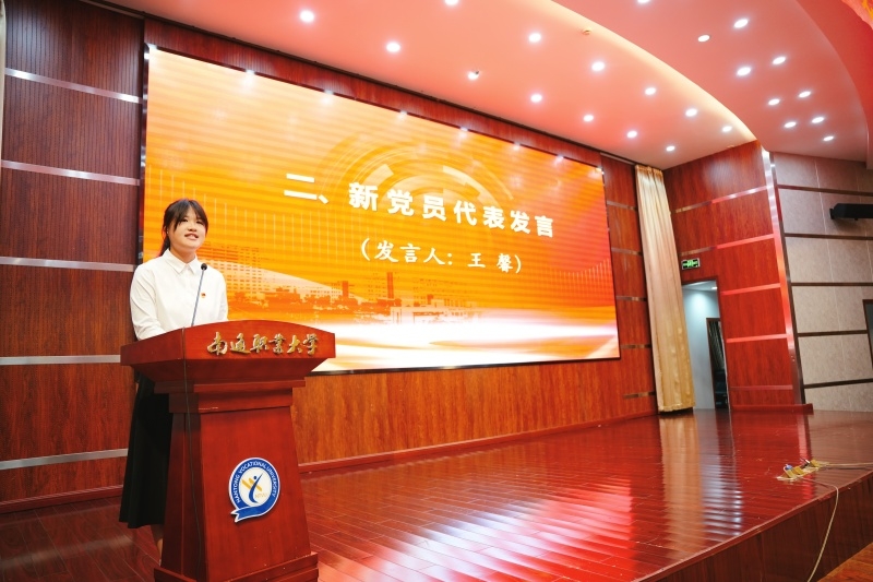 新党员发言.jpg